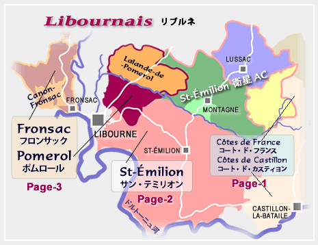 Libournais WineMap(リブルネ ワイン地図)