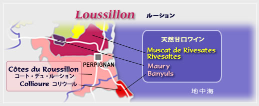 WineMap-Roussillon(ルーション ワイン地図)