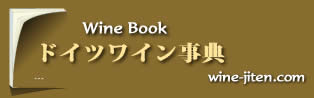 ワインの歴史