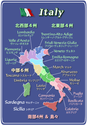 イタリアワイン地図