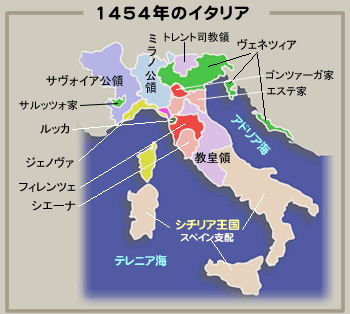 1454年のイタリア