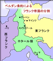 フランク帝国